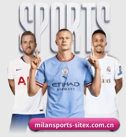 米兰体育官方网站围绕看球场景设计的核心服务(MilanSportsAPP)